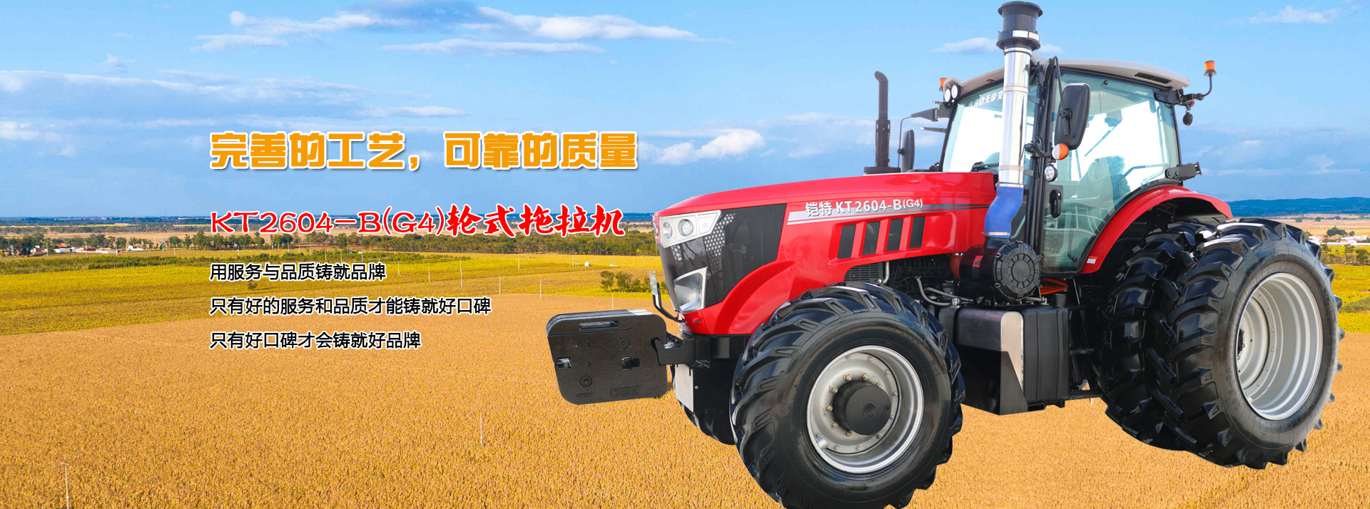 鎧特農(nóng)機(jī)