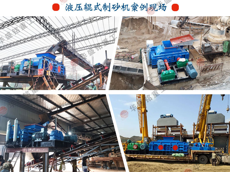 鉀長(zhǎng)石加工為何選擇液壓對(duì)輥破碎機(jī)？