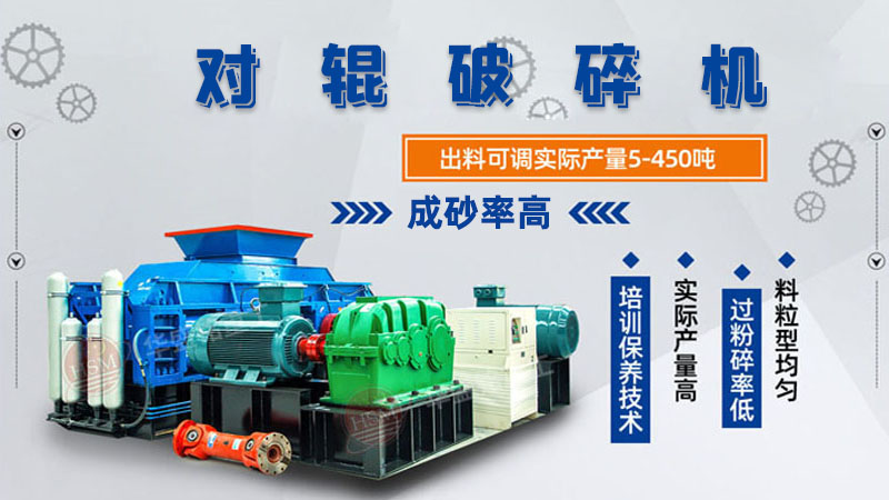 數(shù)控液壓對(duì)輥破碎機(jī)輥皮壽命大概多久呢？市場(chǎng)報(bào)價(jià)多少錢(qián)呢？