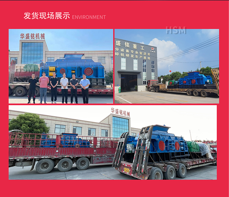 鉀長石加工為何選擇液壓對輥破碎機 ？