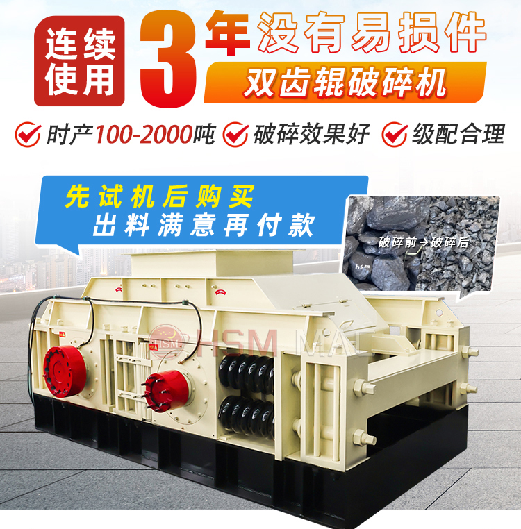 石料廠制砂設(shè)備，雙齒輥破碎機(jī)需求一臺價格是多少？