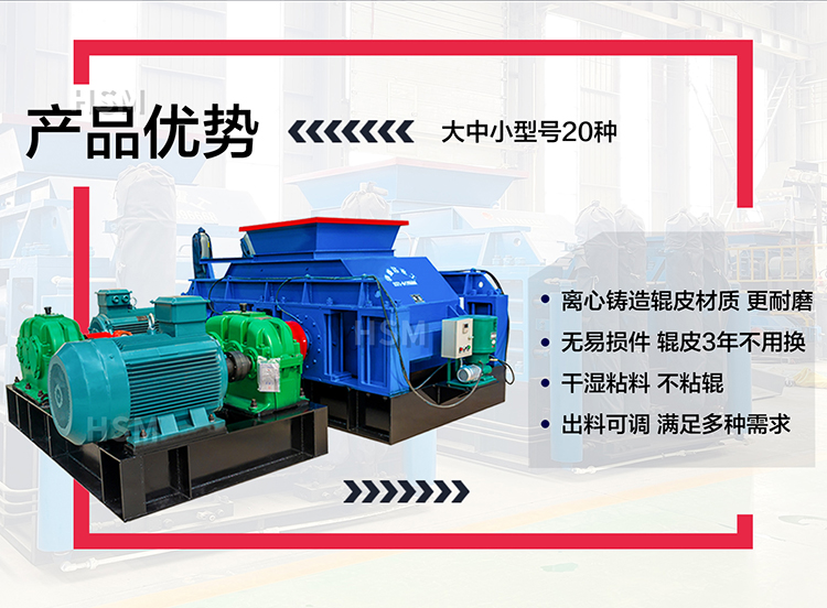 鉀長石加工為何選擇液壓對輥破碎機 ？