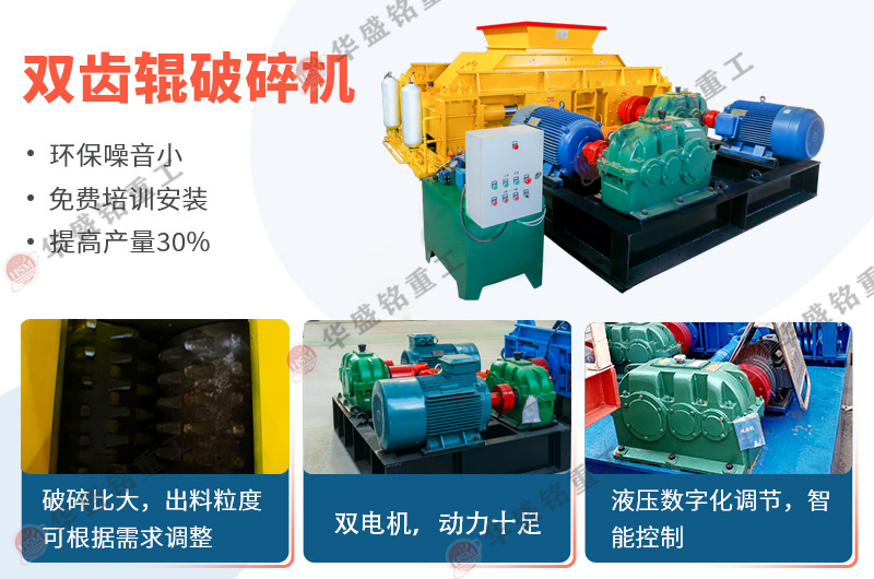 使用雙齒輥破碎機(jī)破碎石灰石，其產(chǎn)能受哪些因素影響？