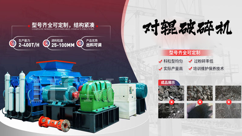 在選購(gòu)大型1810液壓對(duì)輥破碎機(jī)時(shí)，應(yīng)該考慮哪些關(guān)鍵因素？