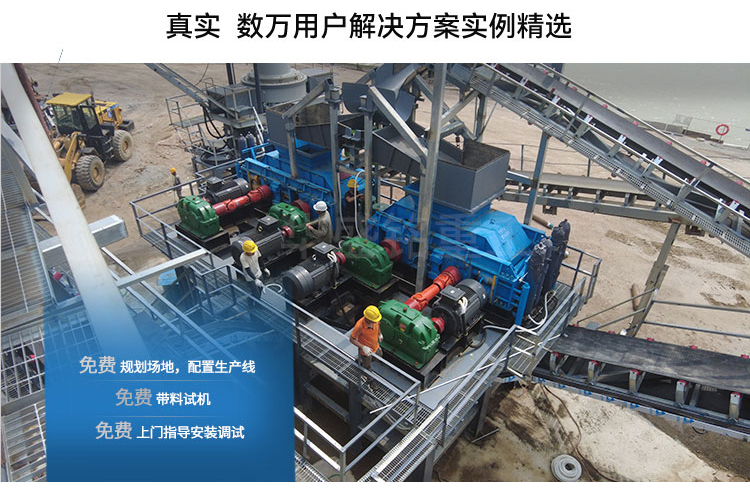 液壓對輥破碎機設備工作原理及性能優(yōu)勢如何，您了解嗎? 