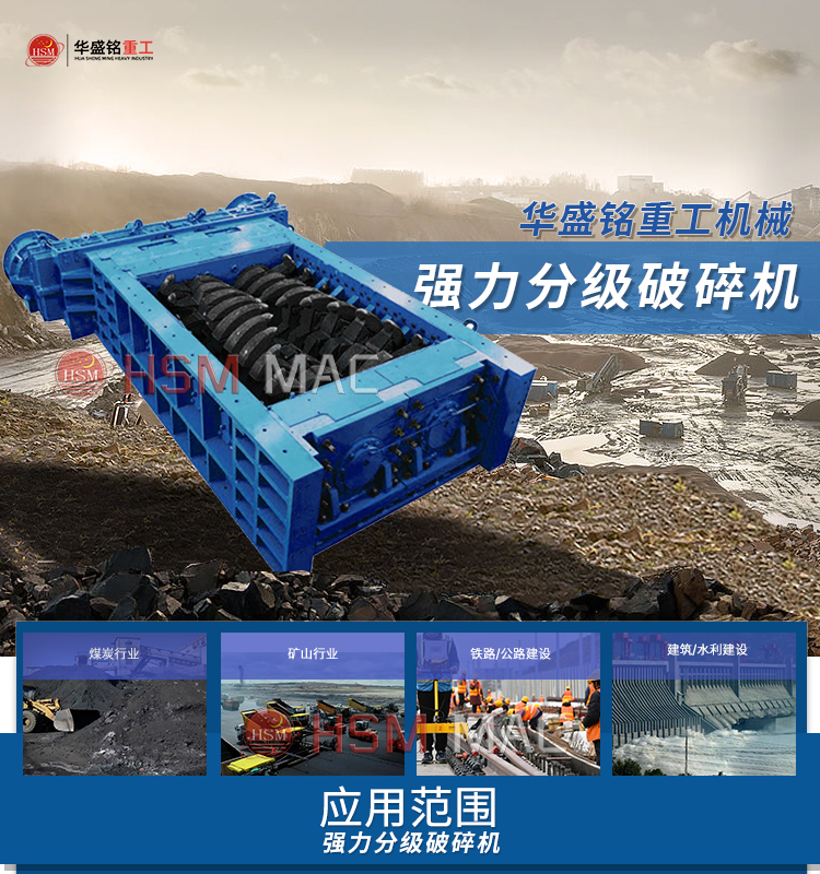 廢舊柏油路面破碎機(jī) 路面破碎機(jī) 強(qiáng)力雙齒輥破碎機(jī)原理 強(qiáng)力分級(jí)破碎機(jī)廠(chǎng)家 