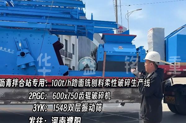 瀝青拌合站破碎機 廢舊路面破碎機 瀝青破碎生產(chǎn)線 雙齒輥破碎機 
