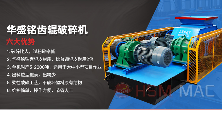 柔性齒輥破碎機 瀝青再生料破碎機 銑刨料破碎機 廢舊路面破碎機 
